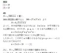 算数・数学の質問対応受け付けます 。小中高の算数・数学で困っている方をお助けします。 イメージ1