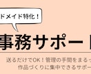 ハンドメイド特化！売上・在庫管理表の入力代行します 作品づくりに集中できる環境を、一緒に作ります イメージ1