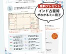 インド占星術のリーディングのお手伝いを致します 初学の方に、ホロスコープを読み解くヒントを1件お伝えします イメージ2
