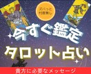 恋愛の悩みをタロットが選択肢に変えます 悩みを行動に変えて恋愛運を引き上げる秘訣を教えます イメージ1