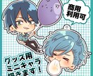 商用利用可！グッズ用のイラスト描きます オリジナルキャラ・似顔絵をグッズ化しませんか？ イメージ1