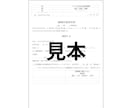 ベトナムの結婚証明書を和訳します ベトナム語→日本語　 迅速・低価格・安心サポート イメージ4