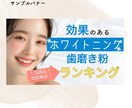 思わずクリック！反応率UPのWEB画像制作します 看護師が理論に沿って反応率UPの魅力的なデザインをご提案 イメージ6