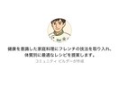 豪華特典付き！ホテル料理長の健康レシピを提供します chatGPT連携レシピ特典＋原価計算表付レシピ！ イメージ2