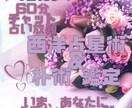 60分チャット占い放題◆いますぐ鑑定します 恋愛、人間関係、仕事、健康、お金、あらゆるお悩みでもOK♡ イメージ1