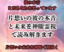 片想いの彼の本音と未来を神眼霊視で読み解きます 〜想い続けた恋に、光が差し込むタイミングを霊視で明らかに〜 イメージ1