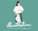 シンプルでも温かみのあるイラスト制作します あなただけのオリジナルイラスト/アイコンから広告、挿絵まで◎ イメージ1
