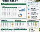 Excelで使いやすい管理表を作成します 用途に合わせて見やすく使いやすく整えます イメージ5