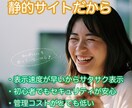 開業したての方向け！短納期でウェブサイト納品します 起業したてで忙しくてウェブサイトまで気が回らない方にオススメ イメージ2