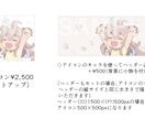 ちっちゃいキャラアイコン承ります ちまちま～モチっとしとります！ イメージ2