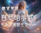 風の時代の金運☆願望に沿う自己ヒプノセラピーします 運気アップ♬2025運勢/使命/催眠/ハイヤーセルフ/魂の声 イメージ3