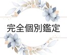 神通力◆完全個別鑑定承ります 神通力であなたの全てを視抜きます。 イメージ1