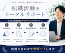 HSPの転職相談｜本当に転職すべきか一緒に考えます 転職5回・適応障害経験者が、後悔しない選択を一緒に整理します イメージ8