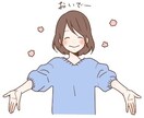 あなたの素敵な長所をお伝えします 自分の素敵な長所を知って自己肯定感アップさせましょ♪ イメージ4