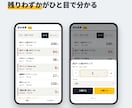 Excelの顧客・在庫管理をスマホアプリにします AI活用で手頃に｜予約・日報など複数人で共有できるアプリ イメージ2