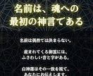 名前は最初の神言です神主が御霊に合う名を視ます 名前は、その子への最初の神言です イメージ8