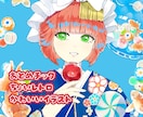 乙女チック・ちょいレトロなイラストを描きます 可愛い女の子の絵が必要な方！アイコン・グッズ・サムネイルなど イメージ1