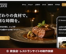 WordPressでお洒落なホームページ作成します 集客につながるお洒落なホームページ制作 イメージ7