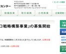 兵庫県限定補助金! 事業計画・申請書ご提供します 12/10〆・個人事業主OK! サイト制作・PC購入OK! イメージ2