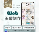 Canva(キャンバ)デザイン/Web画像作ります 本業で売上貢献実績有 バナー:サムネイル:SNS投稿画像など イメージ1