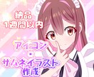 スピード納品でバストアップイラスト描きます アイコン、サムネなどにお使いください！ イメージ1