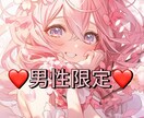 男性限定❤️NGなし❤️かわいい声で優しく癒します 性癖等の性のお悩みや、シチュエーショントークも希望通りに対応 イメージ1