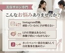美容サロン専門体験予約が増えるHP設計します ホットペッパーに頼らず、dmLINE、体験予約が入る導線設計 イメージ2