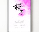 世界にひとつの手書き命名書を制作します 赤ちゃんに贈る最初のプレゼント。インテリアとしても大活躍！ イメージ5
