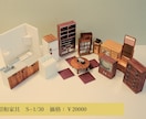 インテリア建築模型の添景（家具・植栽）を制作します お客様のイメージに合った家具をミニチュアサイズで再現します。 イメージ5