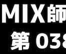 Shortの歌ってみたMIXマスタリングします あなたの歌みたのクオリティを爆上げします！！ イメージ3