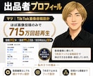 TikTok画像投稿10本を設計します ほぼ画像投稿のみで715万回超再生 イメージ2