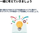 年収や年金、将来の経済不安を英語で解決します TOEIC400で外資転職し年収即129万上げ現在808万 イメージ8
