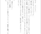 あなたの創作キャラ・世界観で掌編小説を描きます あなたの創作キャラと世界観で掌編（3千字）小説を書きます。 イメージ6