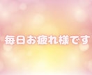 頑張りすぎてるあなたに。共感と安心感を提供します 否定/助言無し。何でもない話を笑って話せる癒しのひととき イメージ2