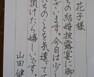 あなたの代わりに代筆いたします 師範免許者があなたの心を代筆させて頂きます イメージ1