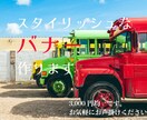 目的に沿った見やすいバナーを作成します シンプルでメリハリのついた人の目に留まりやすいバナーです。 イメージ1