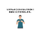 スマホ・パソコンの悩み相談受けます 高齢者OK、システム苦手OK、アプリ使い方、スマホ、パソコン イメージ6