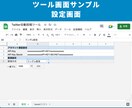 画像投稿対応Twitter自動投稿ツール販売します 24時間以内即納｜スプレッドシートで簡単設定｜最大画像数4枚 イメージ8