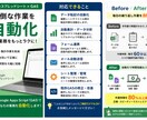 GASで業務効率化します 面倒な定型作業を自動化して効率化 イメージ1