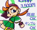 パッと目を引く！ポップで可愛いミニキャラ作ります アイコン・配信用立ち絵・live2D用などに！商用利用可！ イメージ1