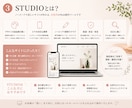 STUDIOでホームページ制作します トップ＋下層3ページ対応。納品後1か月サポート イメージ3