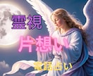 ＧＷに動くあの人の本音と進展を丁寧に読み解きます 片思いの不安に寄り添い本音と心の距離を丁寧に鑑定します イメージ1