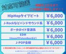 あなたの完全フルオーダーの高品質音源を制作します 丸投げOK！完全フルオーダー制で業界より破格な値段で作ります イメージ2