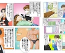 企業向けマンガ作成いたします ホームページや資料などわかりやすく説明する漫画お描きします イメージ2