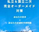 あなただけの英語教材を提供します 私立＆国立大学二次試験に特化したオーダーメイドの対策講座 イメージ1