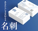 あなたらしさが伝わる名刺をデザインします シンプルで読みやすい名刺、お任せください！ イメージ1