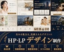 ブランド感のあるLPを制作します 世界観と商品導線を整える上品なWebデザイン イメージ1