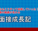 推薦入試の模擬面接練習を実施します 推薦入試の受験に必須な面接の練習相手になります！ イメージ1