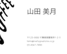 50%オフ!去年実績1000件越え名刺作成します 歴11年のプロが独立しココナラ初挑戦!ハイクオリティを半額で イメージ4