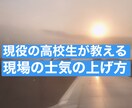 現場モチベーションの悩みを解消します 士気を高め、仕事の効率を up させましょう!!! イメージ1